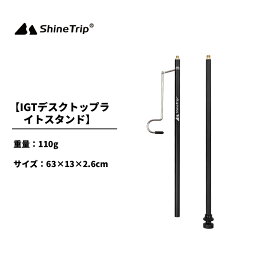 IGT互換テーブル用 拡張 ライト フック 黒 軽量 送料無料（※北海道 沖縄 離島を除く）