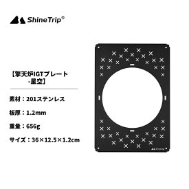 IGT互換テーブル用 拡張パーツ 天板 星空 アウトドアテーブル バナー取り付け可能 キャンプテーブル キャンプ コンパクト 用品 カスタム可能 組み合わせ バーベキュー 調理台 キッチン台 黒 軽量 送料無料（※北海道 沖縄 離島を除く）