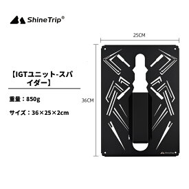 IGT互換テーブル用 拡張パーツ 天板 スパイダー ST310適用 アウトドアテーブル キャンプテーブル キャンプ コンパクト 用品 カスタム可能 組み合わせ バーベキュー 調理台 キッチン台 黒 軽量 送料無料（※北海道 沖縄 離島を除く）