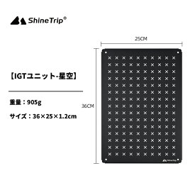 IGT互換テーブル用 拡張パーツ 天板 カプセル アウトドアテーブル キャンプテーブル キャンプ コンパクト 用品 カスタム可能 組み合わせ バーベキュー 調理台 キッチン台 黒 軽量 送料無料（※北海道 沖縄 離島を除く）