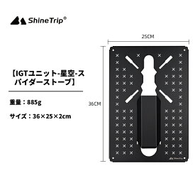 IGT互換テーブル用 拡張パーツ 天板 星空 ST310適用 アウトドアテーブル バナー取り付け可能 キャンプテーブル キャンプ コンパクト カスタム可能 組み合わせ バーベキュー 調理台 キッチン台 黒 軽量 送料無料※北海道 沖縄 離島を除く