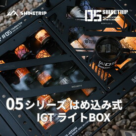 shinetrip　IGT ライトボックスBOX 拡張パーツ 天板 ステンレス304 アクリル はめ込み式 組み合わせ自由 IGT標準規格サイズ 黒 送料無料（※北海道 沖縄 離島を除く）