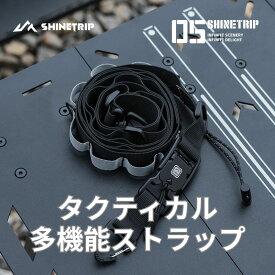 shinetrip タクティカル拡張式 多機能ストラップ タープ用 テント用 ワンタッチ磁石式 フック対応 マジックテープ対応 耐久性 軽量コンパクト収納 1本入り　 送料無料（※北海道 沖縄 離島を除く）