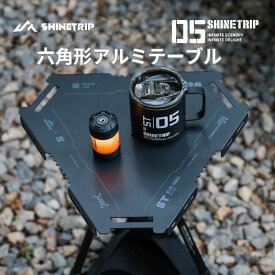 shinetrip サイドテーブル ソロキャンサイズ キャンプ用 伸縮脚 拡張パーツ 単独使用 最高56.5センチ 頑丈極厚アルミ板 重量1090グラム インテリア 送料無料（※北海道 沖縄 離島を除く）