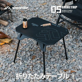 shinetrip　2WAY折りたたみテーブル キャンプ 用テーブル 高さ調整可 組み立て 設置簡単 軽量 収納袋付き アウトドア 2色 送料無料（北海道 沖縄 離島除く）