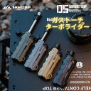 【マラソン 10%OFF&P5倍】 shinetrip新商品/　ポータブルターライター 360度回転バーナー ガストーチ アウトドア キャ…