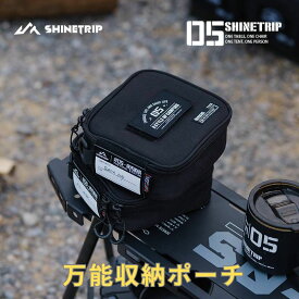 【楽天スーパーセール 10%OFF】shinetrip タクティカルポーチ 収納バッグ キャンプ用 マジックテープ付き ポーチ連結可能 すっきり収納 フック掛付き 頑丈 シェラカップ ライト装着可能 送料無料（※北海道 沖縄 離島を除く）