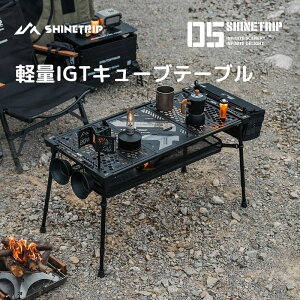 �y�}���\�� 5%OFF&P5�{�z shinetrip IGT�݊��L���[�u�e�[�u�� 2���j�b�g�^�C�v �V�t�� �����x�A���~���� �A�E�g�h�A �L�����v�e�[�u�� ���W���[�����g�� ���S����݌v �l�X�Ȓn�`�ɑΉ� ���[�o