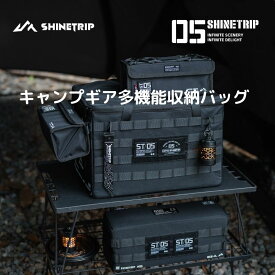 shinetrip キャンプギア収納バッグ 多機能 大容量 折りたたみ式 アウトドア用品収納バッグ メッシュポケット付き ユニットプレート収納ポケット 整理整頓 持ち運び便利 コンパクト収納 キャンプ用品 収納ケース 送料無料（※北海道 沖縄 離島を除く）