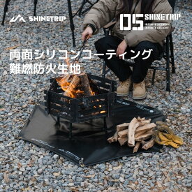shinetrip 両面シリコーンコーティング 耐火焚火台シート 難燃・防炎生地六角形 折りたたみ収納バッグ 収納袋付き コンパクト収納 キャンプ アウトドア 持ち運び便利 　送料無料※北海道 沖縄 離島を除く