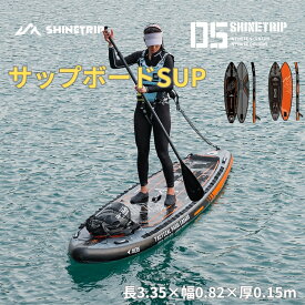 【楽天スーパーセール 10%OFF】shinetrip サップボード インフレータブル SUPボード SUP サップ フルセット 軽量 空気入れ 持ち運び 便利 海遊び 川遊び 釣り 夏 2人乗り耐久性 マリンスポーツ ファミリー キャンプ 湖 水上ボード 送料無料（※北海道 沖縄 離島を除く）