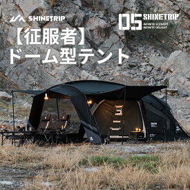 【楽天スーパーセール 10%OFF】shinetrip ドーム型テント トンネル型テント シェルターテント 210T 超軽量 2~3人用 自立式 アウトドア メッシュドア サンシェード 防水3000mm 2ルーム　4シーズン 簡単設営 ドーム TPUドア付 キャンプ 送料無料※北海道 沖縄 離島を除く