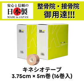 TOKOSPO キネシオテープ 撥水 伸縮 テーピング 幅37.5mm×5m 16巻（8巻入×2箱） ベージュ スポーツ 外反母趾 巻き爪 ばね指 肩こり 腰痛 膝痛 関節痛 捻挫 疲労回復 キネシオ キネシオロジーテープ 送料無料