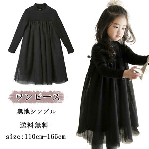 即納送料無料 春秋 お姫様ドレス 無地シンプル ワンピース 女の子 子供ワンピース キッズ 子ども フォーマルドレス 日系 二次会 パーティー ピアノ 発表会 結婚式 七五三 可愛い 忘年会 ベビ