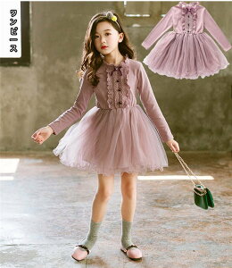 キッズ フォーマル ワンピース 長袖の人気商品 通販 価格比較 価格 Com キッズ フォーマル ワンピース 長袖の人気商品 通販 価格比較 価格 Com