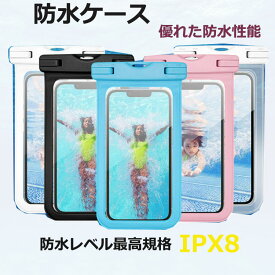 高品質防水ケース スマホ防水ケース 完全防水 防水等級IPX8 指紋認証 Face ID 認証対応 防水携帯ケース タッチ可 気密性抜群 iPhone Android 全機種対応 水中撮影 お風呂 海水浴 水泳 お金収納 防水ケース 操作可能 海 iPx8 iPhone