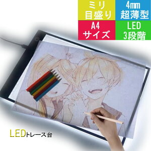 [@LEDg[X Cg{bNX LED A4TCY g[T[ ͎ʑ ^ Cge[u USBd USBP[u ڐ } }K  CXg ڂɗD Cgpbh light table  
