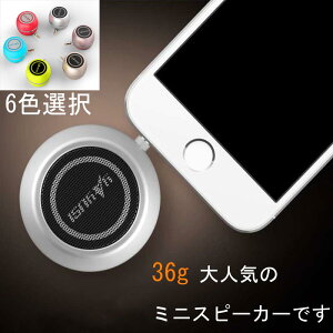 [lC̃~jXs[J[ł |[^uXs[J[ EΉ ~j X}zXs[J[ USB[d Android iphone PCp gїp ^ubgpXs[J[ 3.0w 46mm*46mm*33mm ^ő剹 ~jXs[J[ 