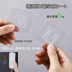 壁面収納 コンセント収納 ルーター収納 壁フックシール2個セット 壁 フック フックシール 超強力 壁 透明タイプ 耐荷重5kg はがせる 穴開けない 賃貸 繰り返し使える キッチン お風呂 バスル