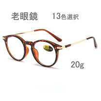 楽天市場】老眼鏡 べっ甲の通販