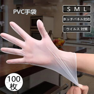 vX`bN 100 S/M/L pE_[t[ PVCO[u PVC ĝĎ vX`bN rj[ ECX\h S