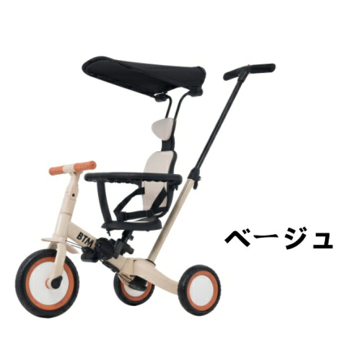 楽天市場】幼児 自転車 オリジナル 子供用三輪車 5in1 押し棒付き 調節 