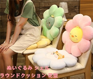 抱き枕 クッション フロアクッション ぬいぐるみ シェル ラウンドクッション 花型 座布団 丸形 プリーツ ベルベット ベロア 丸 丸いクッション 北欧 低反発 柔らかい 癒し系 萌え萌え かわい