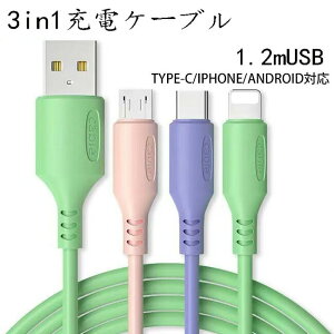 USB[dP[u 1{3 3in1 } }` [dP[u iPhone type c ^Cvc AhCh ^Cv-C iPhone12Ή t̃VR 1.2mUSB 