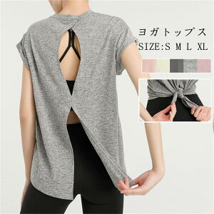 レディース ヨガウェア トップス ピラティス ウェア 半袖 ヨガトップス ヨガtシャツ 薄手 シンプル 無地 かわいい 細見え フィットネス ストレッチ ダンス 運動着 吸水 速乾 ジムウェア 短め