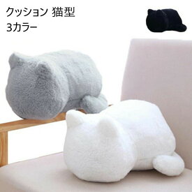 ふわふわの猫型クッション ぬいぐるみ 猫クッション クッション クッション 猫型 ねこ型 まくら ぬいぐるみ ネコ 猫 キャット ふわふわ インテリア 雑貨 ねこ好きさんへのプレゼントに 送料無料
