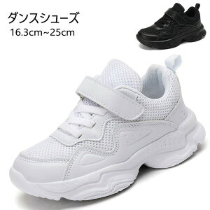 ダンスシューズ キッズ ヒップホップ ダンススニーカー メッシュ ローカット 幅広 k-pop 靴 子供 チアダンス 大人 ダンス靴 疲れない チアシューズ 軽量 シューズ レディース テープ型 レッス