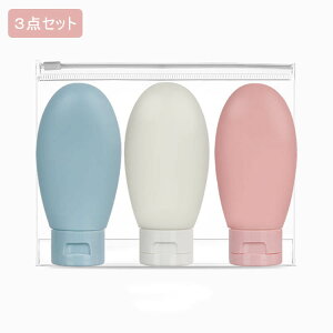 トラベルボトル シャンプーボトル 3点セット 銭湯 サウナ ジム 60ml×3 銭湯セット 詰め替えボトル 旅行用 詰め替えボトル 旅行グッズ 便利グッズ 携帯用シリコンボトル 送料無料