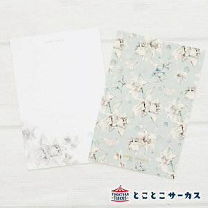 【メール便対応可】『ポストカード ashita donna hi?〜ネコユリヒメ〜』猫/ねこ/ポストカード/文房具/ステーショナリー/かわいい/おしゃれ/アンティーク/花/ギフト/贈り物/動物/とことこサーカ