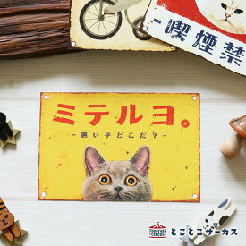【メール便対応可】ポストカード『ミテルヨ。』