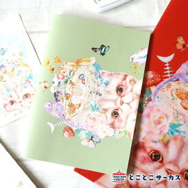 楽天市場 絵日記 かわいいの通販