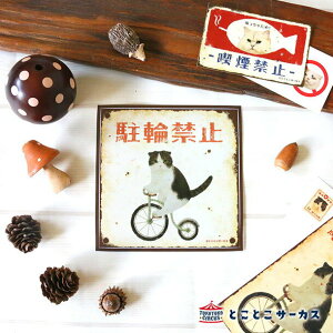 y[֑ΉzXebJ[w֋֎~xL/˂/V[/Xe[Vi[/킢//g/]/Mtg/蕨//Aj}/ƂƂT[JX/Ă܂̂/