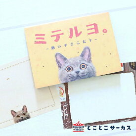 楽天市場 メモ帳 猫の通販