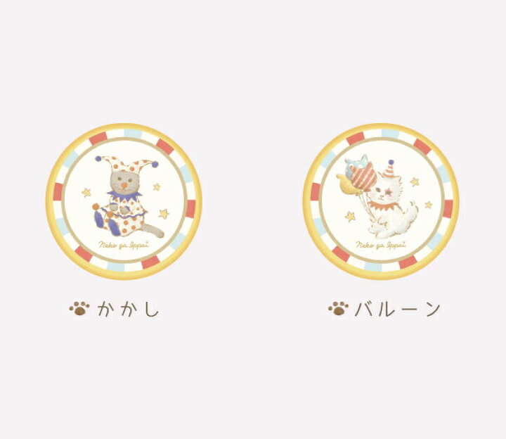 楽天市場 メール便対応可 ピルケース ネコがいっぱい Circus 猫 ねこ 金 ゴールド 小物入れ アクセサリー アンティーク 丸型 かわいい おしゃれ イラスト ギフト 贈り物 動物 とことこサーカス とことこ雑貨店