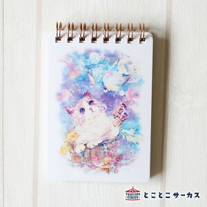 リング ノート イラストの人気商品 通販 価格比較 価格 Com