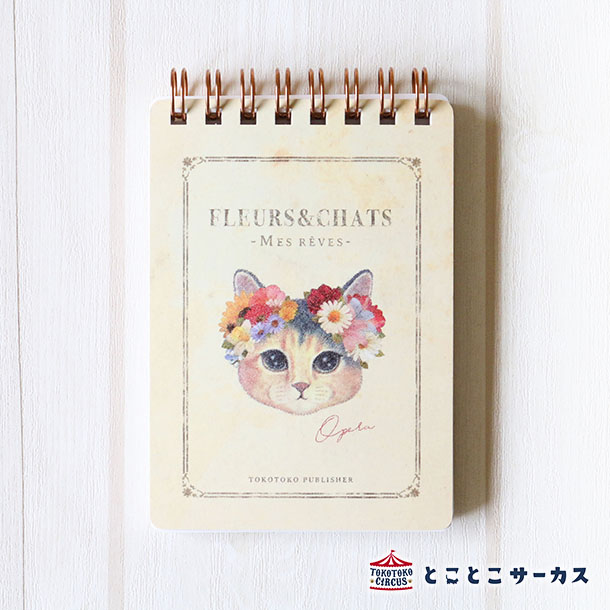 新作グッ とことこサーカス メモパッド ねこ Neko Work 可愛い 猫雑貨 ネコ メモ帳 日本製 Materialworldblog Com