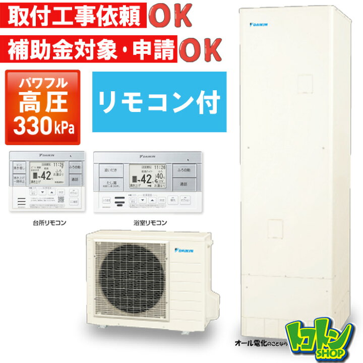 楽天市場】【EQA46YSV】リモコン・脚部カバー付き ダイキン 