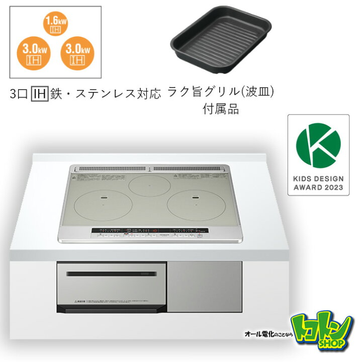 楽天市場】【HT-M7STF(S)】 日立 IHクッキングヒーター (N7シリーズ 
