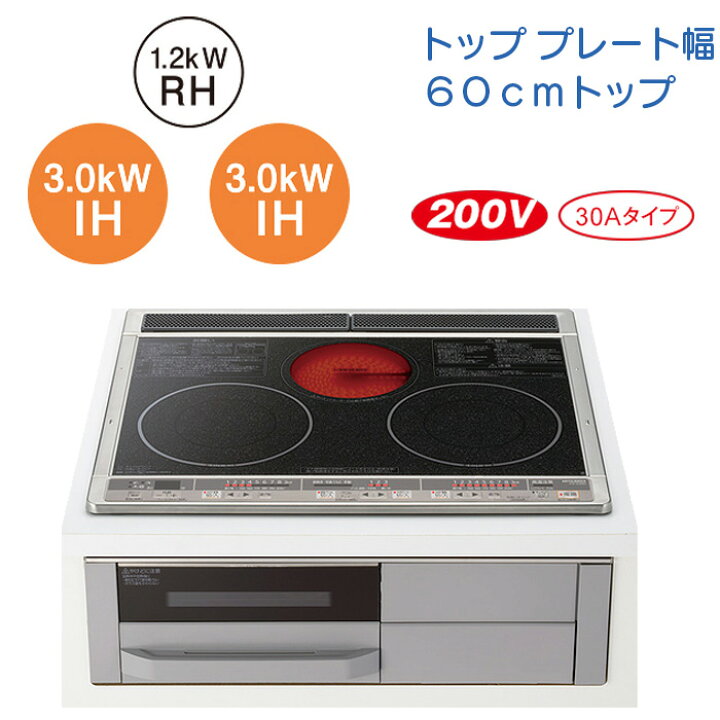 楽天市場】【CS-G321M】三菱 IHクッキングヒーター 2口IH+ラジエント 