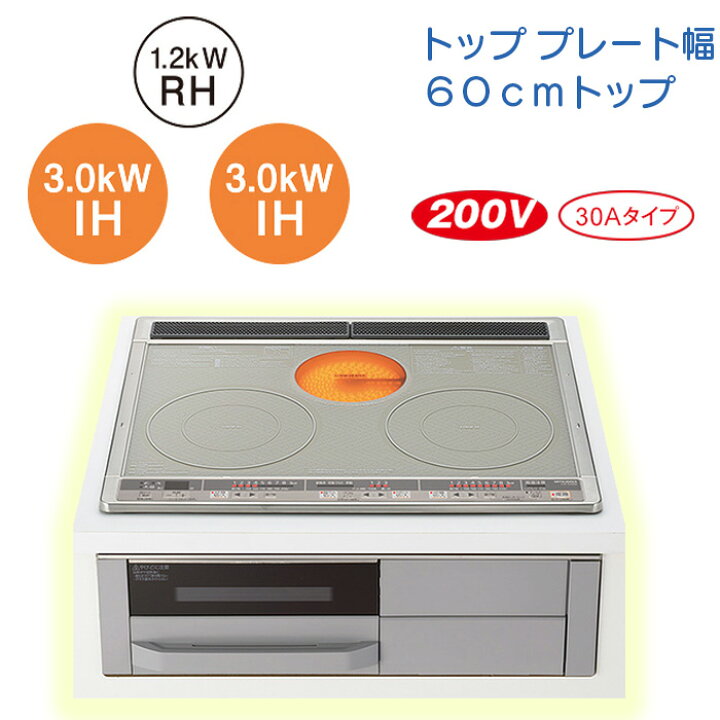 楽天市場】【CS-G321MS】三菱 IHクッキングヒーター 2口IH+ラジエント 