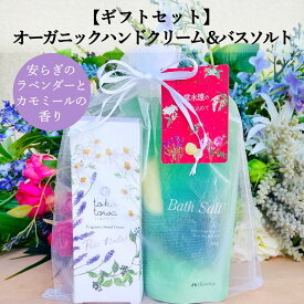 楽天市場 ラベンダー カモミール 香水の通販