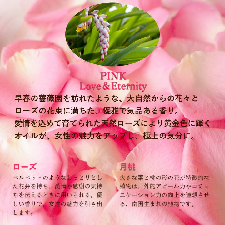 楽天市場 オーガニックロールオンパフュームオイル ローズと日本の月桃の 薔薇園にいる様な香り ピンク 7 8ml フレグランス 香水 薔薇 いい匂い ネイルオイル アロマ 精油 レディース 女性 天然 国産 母の日 新生活応援 誕生日 お礼 お祝い ギフト プレゼント