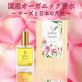 楽天市場 オーガニック 香水 パフューム ローズと日本の月桃の 薔薇園にいる様な香り ピンク 25ml オードパルファム スプレー フレグランス アロマ 精油 いい匂い 日本の香り 女性 天然 国産 誕生日 結婚祝い ギフト プレゼント 人気 トコトワ ピュア