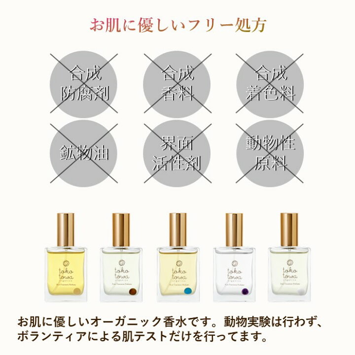 楽天市場 オーガニックパフューム 香水 日本の柚子とジュニパーの 爽やかな大人の香り イエロー 25ml スプレー フレグランス アロマ 柑橘系 レモンいい香り 女性 メンズ 天然 国産 誕生日 クリスマス ギフト プレゼント 人気 トコトワ ピュアトリートメント