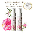 【楽天1位】オーガニック ミスト 化粧水 2本セット スプレー 【 薔薇 ローズ と 月桃 の 香り 】50ml 化粧の上から メイクの上から メイク後 オイルイン 敏感肌 無添加 天然 化粧直し 肌荒れ フェイスミスト 高保湿 ハリ ツヤ スプレー ローズウォーター 誕生日 ギフト 人気