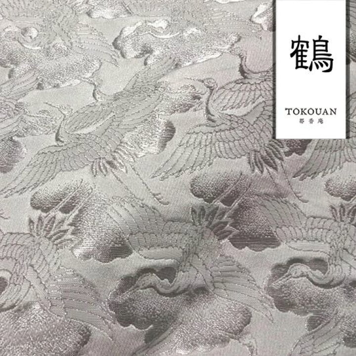楽天市場】和柄 生地 金襴生地 京都 西陣織 鶴 (全5色) 10cm単位 